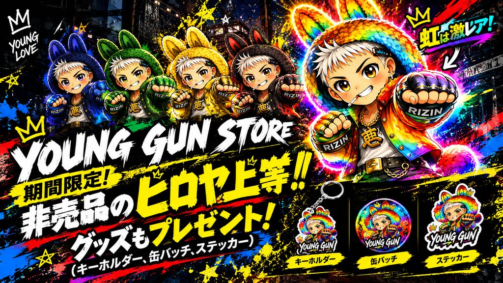 虹色バニーフードのヤングガン祭典